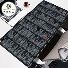 中医文创鼠标垫超大办公大号写字桌垫中国风加厚防滑键盘垫大尺寸