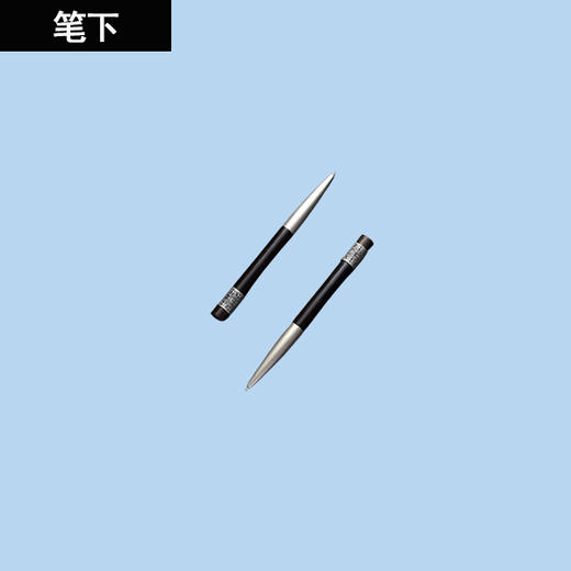 笔下轮回黑檀木签字笔 商品图0