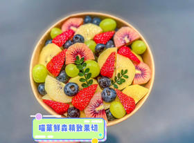 混合圆盒果切500g【精品高配版】（1-2人食）