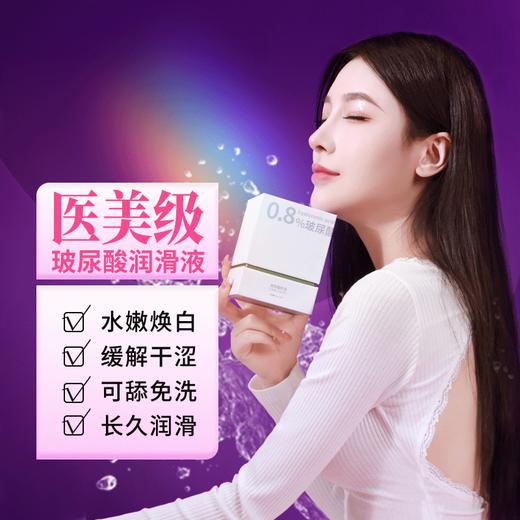 【大姨妈专属】安太医玻尿酸原液人体次抛润滑液 女用私处润滑油剂 夫妻情趣成人用品 商品图11