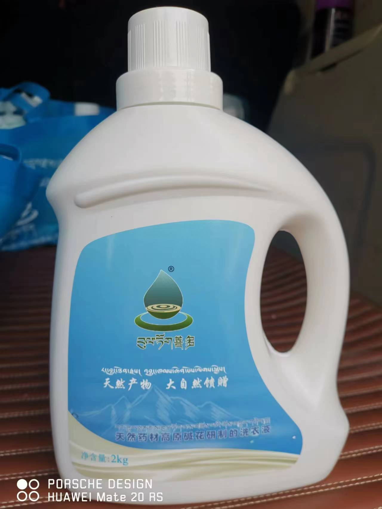西藏特产高原天然碱研制高泡洗衣液