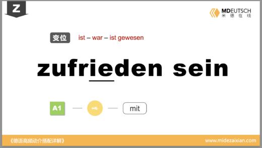 zufrieden 商品图0