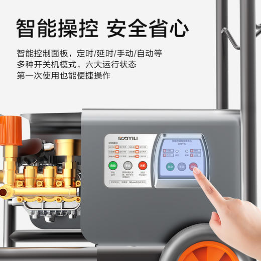 亿力YLQ9022G/9026G商用洗车机 商品图5