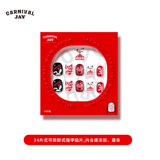 周杰伦嘉年华应援穿戴甲 商品图2