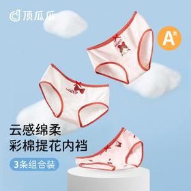 3部顶瓜瓜快乐女孩儿三角内裤3条装DTZNK-AP6803