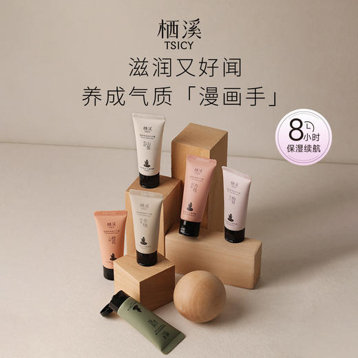 栖溪烟酰胺香氛护手霜50g 滋润保湿补水嫩肤防干燥 商品图6