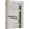 《计算机操作系统(第4版)》学习指导与题解 商品缩略图0