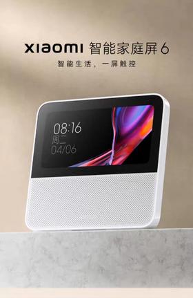 Xiaomi智能家庭屏6