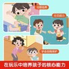 入园准备绘本3–6岁硬壳立体幼儿园老师推荐小班阅读2-4岁幼儿早教书籍儿童故事书我爱上幼儿园入学前的图书适合三到四岁宝宝读物 商品缩略图3