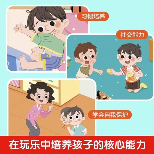 入园准备绘本3–6岁硬壳立体幼儿园老师推荐小班阅读2-4岁幼儿早教书籍儿童故事书我爱上幼儿园入学前的图书适合三到四岁宝宝读物 商品图3