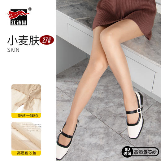 【高透自然！裸感超薄丝袜】红辣椒超薄丝袜女，夏季包心纱丝袜，防勾丝、耐磨连裤袜，透气性感美肤袜li 商品图8