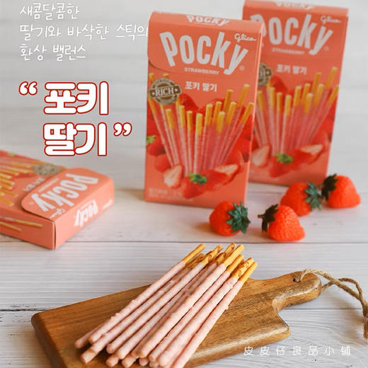 格力高草莓味涂层饼干41g 商品图2