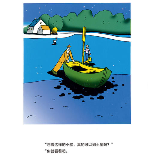 《当蚂蚁遇见行星》（全7册） 商品图3