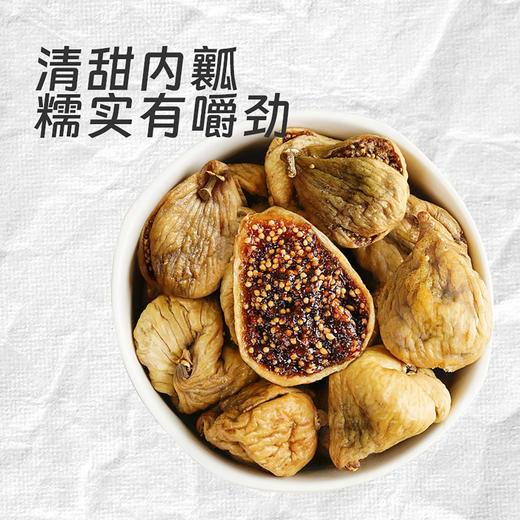 72小时内发货！土耳其大无花果干 226g一袋，400g 一箱，还有好吃的无花果夹核桃仁 商品图4