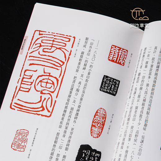 【绝版好书】《篆刻的临摹》32开63页，2019年台湾真微书屋出版 商品图7