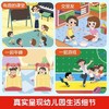 入园准备绘本3–6岁硬壳立体幼儿园老师推荐小班阅读2-4岁幼儿早教书籍儿童故事书我爱上幼儿园入学前的图书适合三到四岁宝宝读物 商品缩略图2