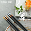 双枪（Suncha）筷子家用合金筷子 防霉防滑耐高温 创意日式尖头筷子餐具套装 分食筷 商品缩略图1