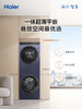 【新品叠黛】海尔洗烘套装10kg精华洗平嵌家用滚筒洗衣机烘干机H2 商品缩略图0