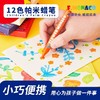花芽FM600142帕米蜡笔12色-黄色款
 Palm Crayon 12color 商品缩略图1