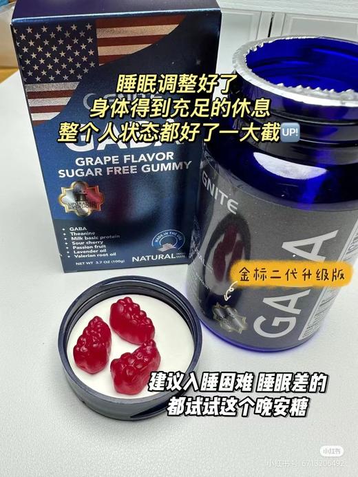 失眠必备！一瓶就送一袋8粒装小样。GABA睡眠软糖香甜葡萄味，到手68颗，超高性价比！两瓶赠送5片蒸汽眼罩! 口感超好 安神舒缓 缓解失眠，睡前两粒快速入眠显著提高睡眠质量 商品图10