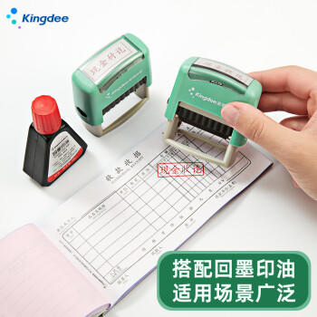 Kingdee金蝶 附件 回墨印章 通用财务章 财务科目审计会计通用印章 商品图0