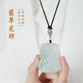 天然翡翠龙牌吊坠玉坠挂件项链百搭质感男女同款