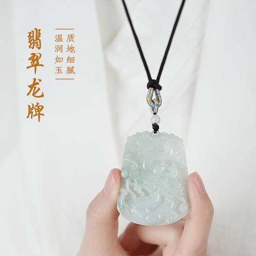 天然翡翠龙牌吊坠玉坠挂件项链百搭质感男女同款 商品图0