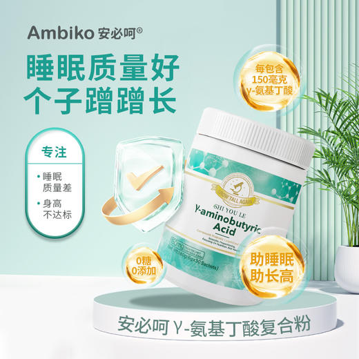 ² 清仓到手3罐【美国原装进口小象γ氨基丁酸复合粉】 富含4种消化酶+3种益生菌+铁+锌+维生素B族+维生素D+γ氨基丁酸 30包/罐 HM02-CRMM-YS【小象店庆专场】 商品图1