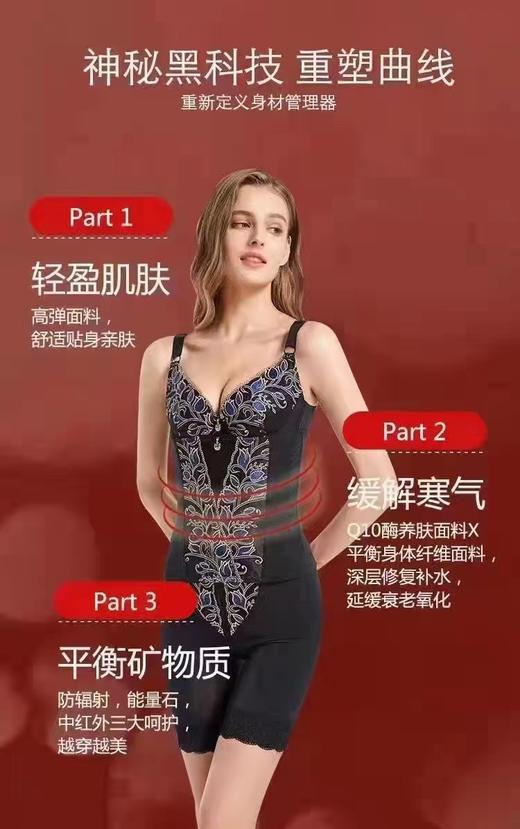 【婷曼逸】二代舒语系列新款身材管理器塑身衣腰夹束裤三件套【体雕衣】 商品图2