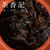 茶香记 蒙蒙小饼普洱熟茶016 定制小饼 新班章 醇柔干净 越放越好喝 商品缩略图4