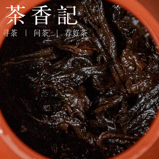 茶香记 蒙蒙小饼普洱熟茶016 定制小饼 新班章 醇柔干净 越放越好喝 商品图4