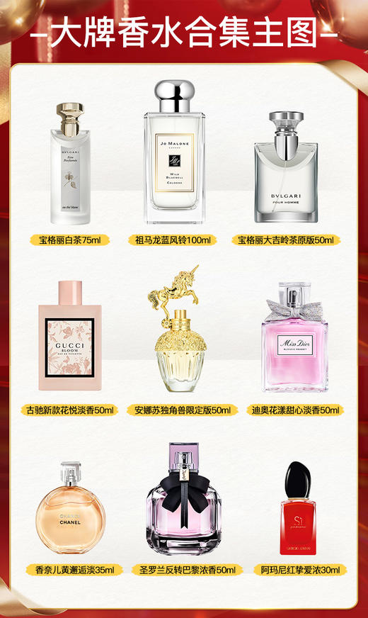 【多款可选】大牌香水合集f 商品图0