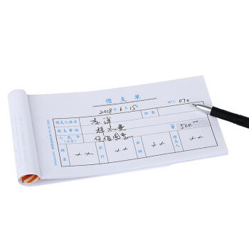 西玛3003 优选借支单 175*95mm 50页/本  10本/包 商品图3