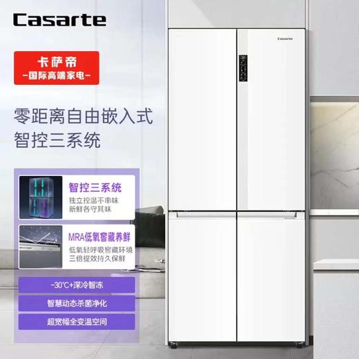 卡萨帝（Casarte）551升纯白系列零距离自由嵌入式十字双开门四门超薄白色电冰箱一级能效家用BCD-551WLCTDM4WKU1 商品图0
