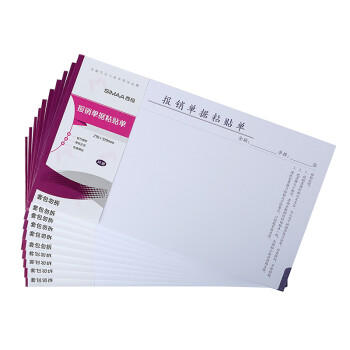 西玛丙式-26报销单据粘贴单 210*120mm 50页/本 10本/包 原始凭证粘贴单热门商品办公用品打印纸 商品图1