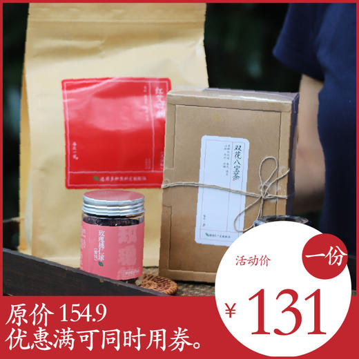 *自营*血瘀体质组合 | 玫瑰桃仁球x1怀姜膏x1双花八宝茶x1红艾四物足浴粉x1 商品图0