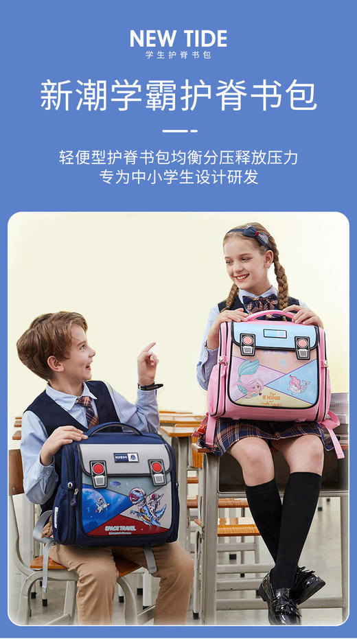 新款小学生英伦书包横版、竖版男女生防水轻便护脊双肩背包 商品图1