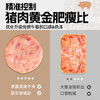 【肉质紧实 深山散养】 西冷黑猪肉排 40包/袋 （猪肉含量≥85%） 商品缩略图2