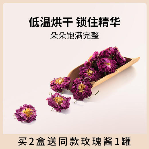 四川阿坝州 小金玫瑰花冠茶花瓣茶 整朵玫瑰当天采摘当天烘干 买2盒赠玫瑰花酱！ 商品图9