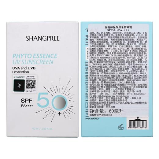 KJ 韩国  香蒲丽保湿焕采防晒霜  SPF50    PA++++   60ml 商品图2