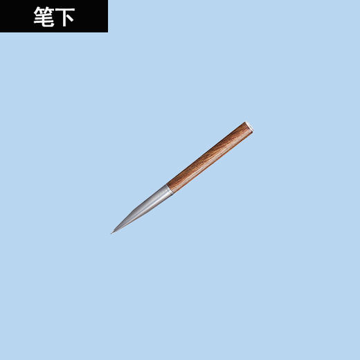 笔下印迹（方、圆）花梨木签字笔 商品图0