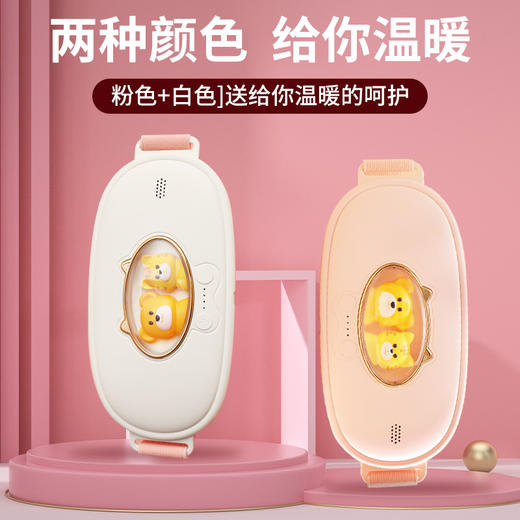 【新款暖宫腰带❗️大姨妈送礼器】卡通电加热暖宫宝缓解疼痛热敷暖腹按摩仪新年礼盒年货礼盒 商品图1
