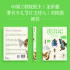 读虫记 陈睿 等著 中国科学院博物科普作家 科普类头部大V 中国工程院院士龙乐豪等推荐 商品缩略图1