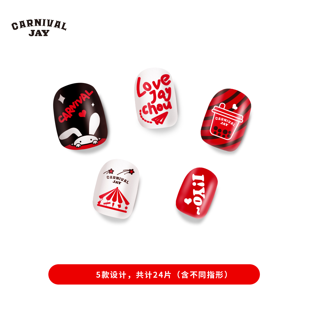 周杰伦嘉年华应援穿戴甲