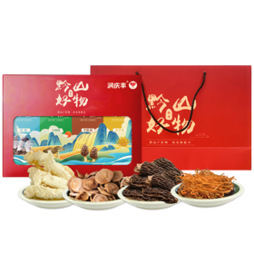 【贵州帮扶】丰收年精品礼盒 210g（竹荪30g 、马桑菌50g 、羊肚菌50g、虫草花80g）