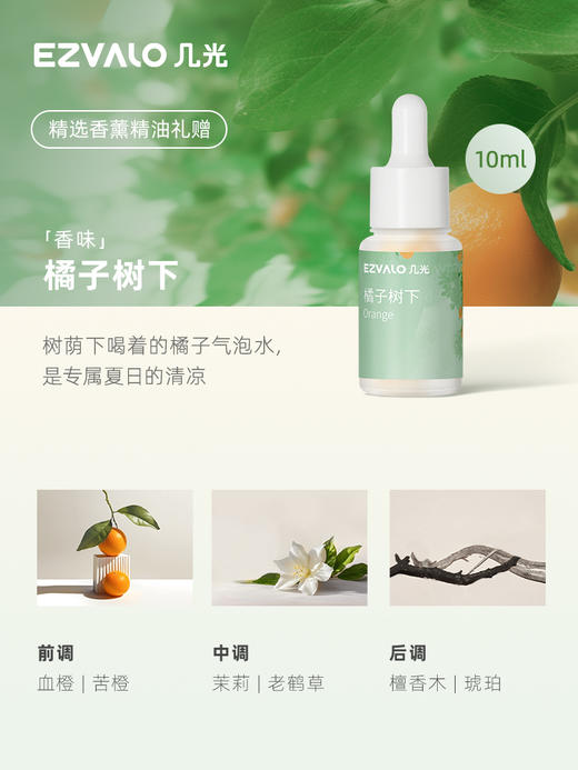 【已下架】积分换购 | 几光 香薰氛围灯音响桌面无线蓝牙音箱小夜灯[福利品] 商品图4