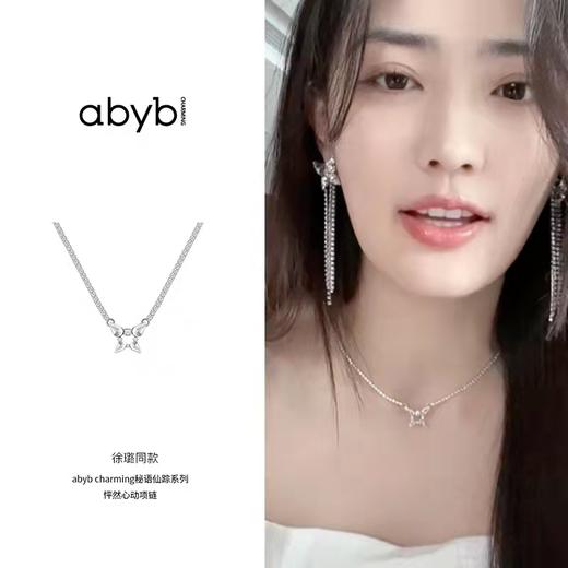 ABYBCHARMING蝴蝶耳畔耳钉怦然心动项链   XHR 商品图4