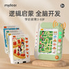 mideer弥鹿儿童逻辑思维训练机智能学习早教机 商品缩略图4