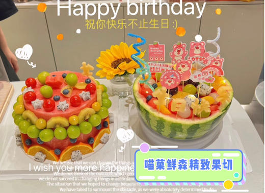 【预定】西瓜生日蛋糕🎂挖球款 商品图1