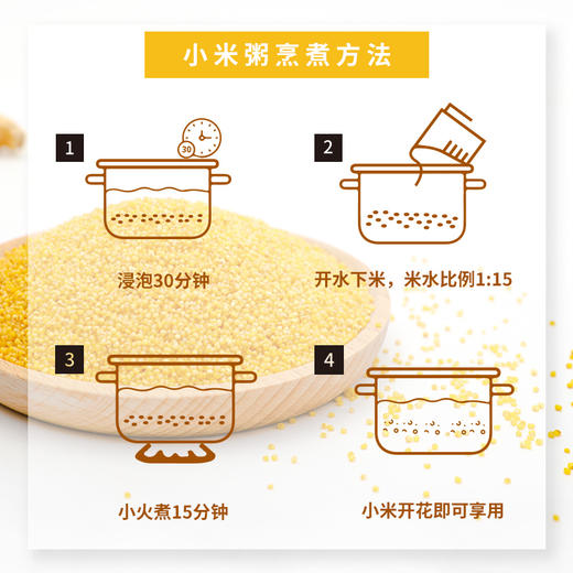 甄食在 小米 300g*4盒 商品图4